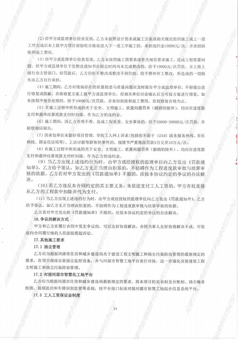 河源国家高新区跨江产业园基础设施及配套建设项目（一期）-东江东路第一阶段市政工程_11